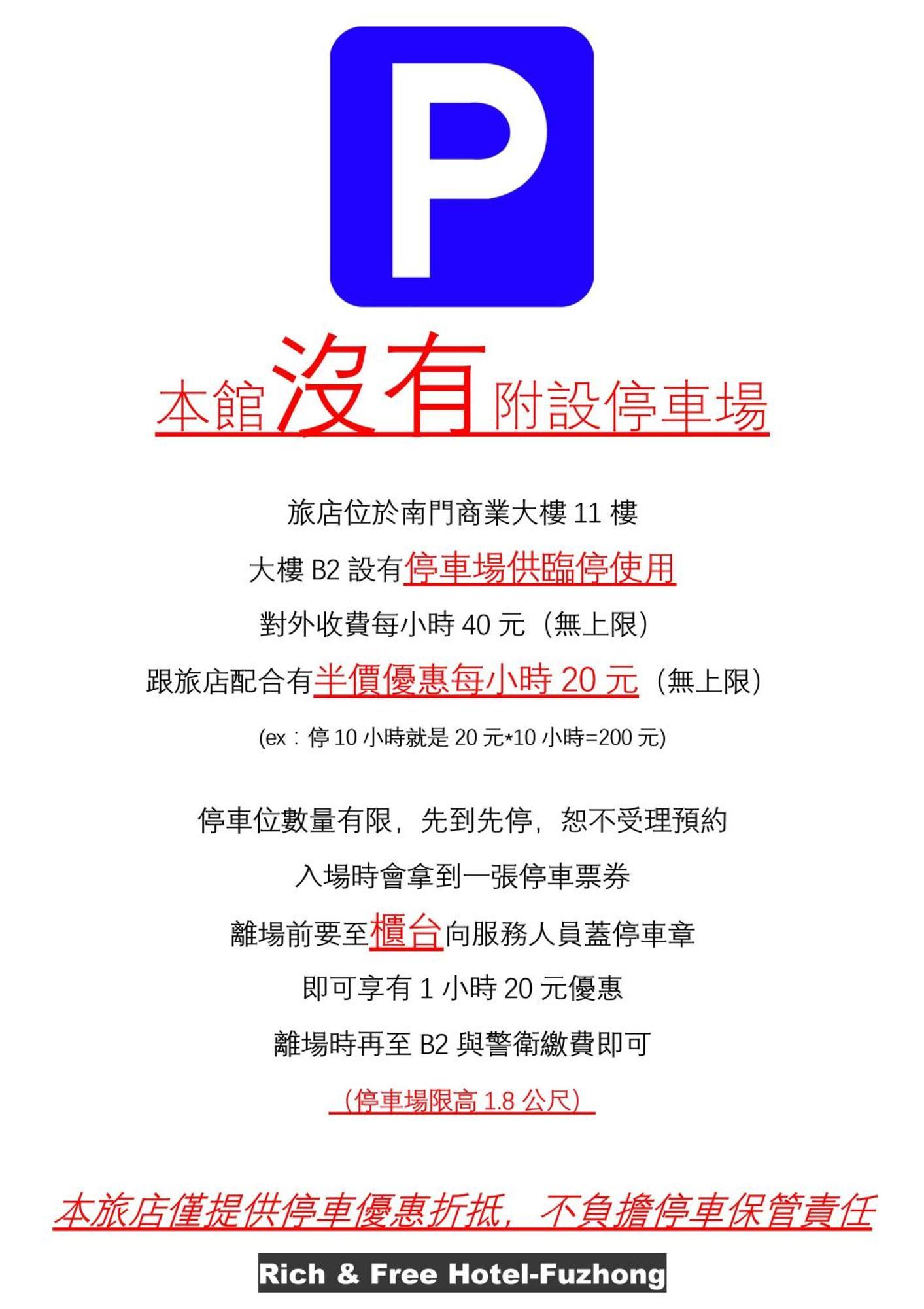 Rich & Free Hotel - Fuzhong 富逸旅趣-板橋府中館 Tajpej Buitenkant foto
