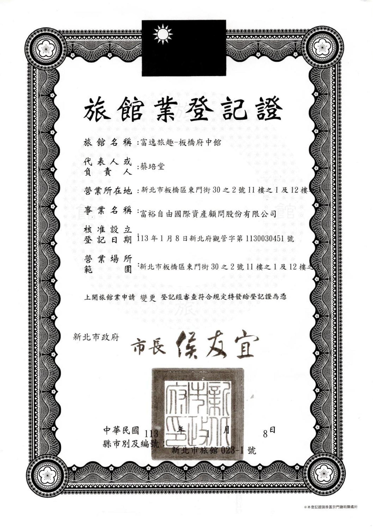 Rich & Free Hotel - Fuzhong 富逸旅趣-板橋府中館 Tajpej Buitenkant foto